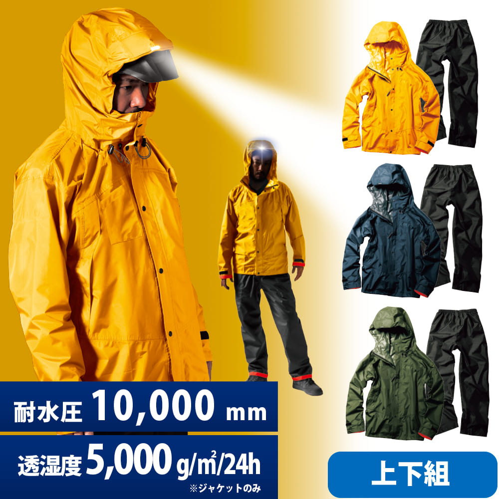 Makku Japan Two-Piece Unisex A - Fishing Rain Suit 评论和价格